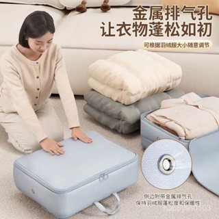 🔥桃園新品大酬賓🔥 【7285人收藏】羽絨服被子收納袋家用壓縮袋旅行便攜行李箱衣服整理大被子收納神