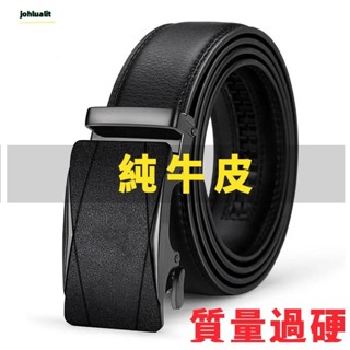 男士商務褲帶 皮帶男款 真皮無牙 自動扣青年腰帶男HH