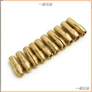 10 件黃銅夾頭 0.5-3.2 毫米電磨鑽頭夾迷你鑽頭#一鳴五金