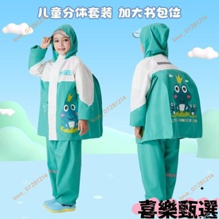 喜樂甄選·雨衣 兩件式雨衣雨褲套裝 全身防暴雨雨衣 大書包位雨衣 防風防水雨衣 加長加寬大帽簷防水雨衣（贈收納袋）