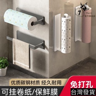 🔥廚房紙巾架免打孔壁掛捲紙架抹布吸油紙巾保鮮膜收納架廚房置物架