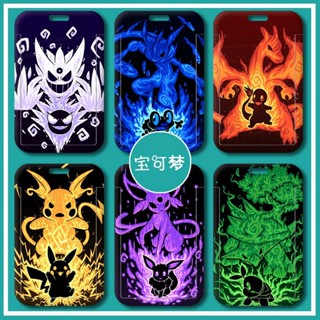臺灣出貨✨【1308人收藏】寵物小精靈神奇寶貝寶可夢卡套校園卡飯卡校卡公交校牌學生卡卡套 繁星快樂屋