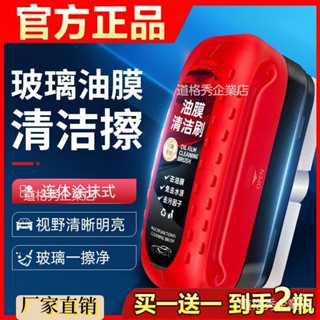 🚗桃園出貨 清潔刷多功能通用玻璃油膜擦去除強力去前擋側窗鞋刷家用新款刷子汽車玻璃清潔擦玻璃油膜淨油膜去除劑油膜刷油膜淨