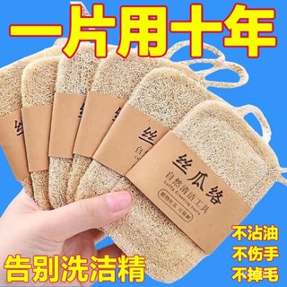 🌸臺灣下殺價🌸天然絲瓜絡洗碗刷鍋抹布家用不沾油海綿清潔刷百潔布神器絲瓜瓤【嘉嘉優選】