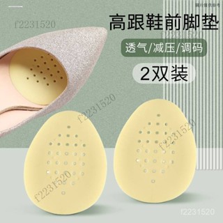 乳膠前掌墊半碼墊單鞋前腳墊透明防滑高跟鞋鞋墊女矽膠前半墊防痛