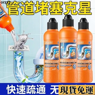 🌸臺灣限時低價🌸 💯💯🔥管道疏通劑廚房下水道油汙有效疏通溶解頭髮堵塞馬桶除臭劑 清潔劑 水管廚房馬桶 強效疏通