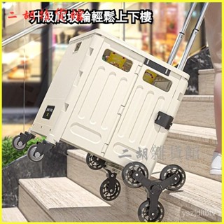 可開發票 買菜車小拉車便攜折疊購物車擺攤小推車家用拉桿手拉拖車 購物收納車 可爬樓梯購物車 家庭菜籃車 購物車 買菜車