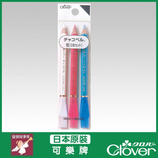 【安琪兒手作】可樂牌 CLOVER 三色粉土筆(短) 粉土 筆2 粉土筆 24-085 24085 縫紉