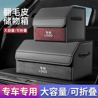 汽車收納 後車廂收納箱 後車廂置物箱 可折疊 汽車整理箱 車用收納箱 後行李箱 置物箱 後車箱 翻毛皮儲物箱