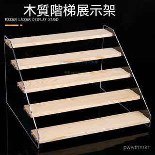 立牌展示架壓克力階梯架式泡泡瑪特陳列架透明盲盒手辦模型底座架 階梯公仔展示架 陳列木架 手辦收納架 盲盒收納架 6ZU8