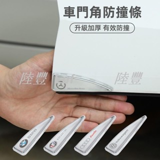 【陸豐甄選】新款 車門防撞墊 車門角保護套 汽車門防撞條 車門角防撞貼 車門防撞條 門邊防撞 車門角防撞條 防撞車門 車