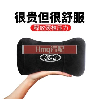 2專用於福特記憶棉頭枕 FORD 汽車護頸枕 鹿皮絨 focus 5D 4D KUGA MK4 fiesta Monde