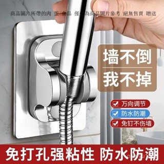 免打孔花灑支架 無痕蓮蓬頭支架 蓮蓬頭掛架 花灑掛架 蓮蓬頭座 蓮蓬頭架 可調蓮蓬頭架 大麵闆可調節可旋轉花灑通用底座