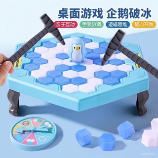 限時特賣3.14✨拯救企鵝敲冰桌麵玩具兒童敲打破冰益智思維邏輯訓練多人互動遊戲