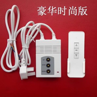 通用投影儀電動幕布遙控器紅葉投影幕控制器銀幕升降開關無線紅外#xw546jhps7