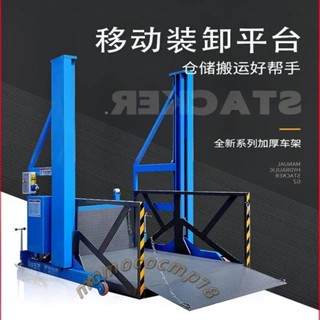 移動式裝卸升降機平臺23噸電動液壓搬運集裝箱卸貨上貨神器登車橋