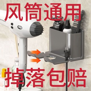 【臺灣熱銷】置物架 吹風機收納架 新款吹風機收納架浴室墻上一體免打孔壁掛電吹風支架衛生間置物架