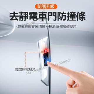 （新品）汽車去除靜電車門防撞條 二合一功能 車門車身防撞條 汽車門邊保護貼 車門邊防撞條 車門防刮條 車門防撞條 汽車去