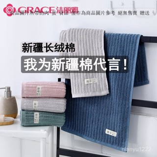 洗臉巾 浴巾毛巾 果凍條紋絨浴巾 珊瑚絨浴巾 加厚加大浴巾 成人吸水速幹浴巾 潔麗雅成年人毛巾 全棉不掉毛麵巾