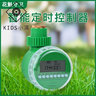 💯熱銷💯cc 2.21 自動澆花器家用神器花園陽臺智慧定時水閥噴霧種菜澆水智慧定時器