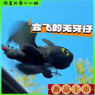 臺灣熱賣/免運🔥優質 馴龍高手無牙仔 沒牙仔小配件 寶可夢 擺件 公仔 摩托車 機車 電動 汽車可愛吸盤裝飾公仔車