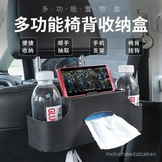 🎁銷量破萬 臺灣發貨🎁車載多功能儲物盒車紙巾盒置物袋汽車座椅後背收納盒水杯架收納盒車載紙巾盒 紙巾收納 車內收納