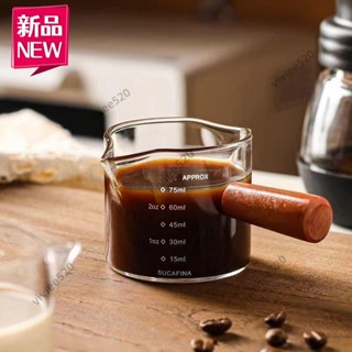 咖啡杯玻璃奶盅加厚帶刻度意式濃縮咖啡萃取量杯防燙木柄盎司杯