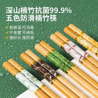 💖 臺灣發貨楠竹雞翅木筷子家用高檔無漆無蠟兒童實木10雙家庭裝防滑不易發黴便攜餐具組 環保餐盒 葡萄牙餐具