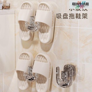 新品特惠 吸盤拖鞋架浴室免打孔衛生間壁掛式鞋子收納神器廁所掛架置物架
