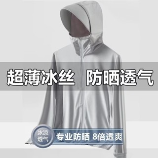 🚀隔日到店&柔軟舒適⚡ 大帽簷冰絲防曬衣男女薄款透氣防曬服戶外騎車釣魚皮膚衣外套潮流
