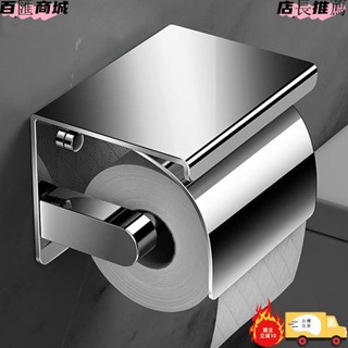 不鏽鋼衛生紙架 衛生紙收納 免打孔紙巾盒 捲筒衛生紙架 免釘無痕浴室廁所衛生間壁掛方形防水面紙盒 抽紙盒 面紙架 置物架