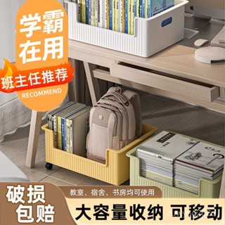 🔥臺灣出貨🔥桌下書本收納箱書包收納滑輪可移動書箱學生敎室用桌麵放書收納盒