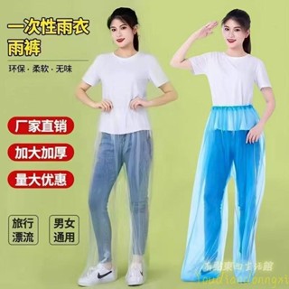 新款！一次性雨褲 雨衣 成人旅遊漂流 徒步 男女防水塑膠雨衣 包腳褲 P2