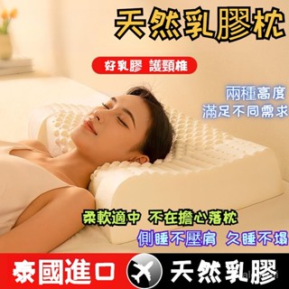 天然乳膠枕頭成人護頸枕 助眠家用防蟎單人高枕 芯枕 頂級深睡雙芯記憶枕 波浪枕 人體工學護頸慢迴彈 成人護頸助眠枕 枕芯