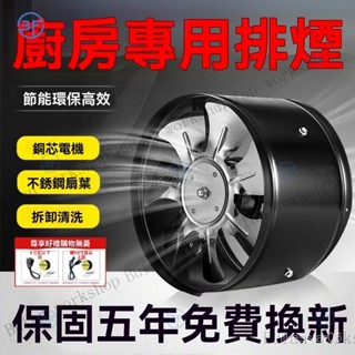 工業高速強力廚房排風扇吸油煙家用衛生間管道換氣扇抽風機6-12寸-排風機-廚房抽風機-排風機-雙接管排風扇-排風扇 FT