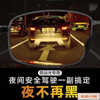 夜視增光日夜兩用防遠光燈近視墨鏡男開車專用偏光夜視眼鏡 偏光+抗UV+抗藍光 太陽眼鏡 太陽眼鏡 夜視眼鏡 X4