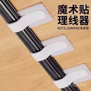 🎁熱銷新款 臺灣發貨🎁資料收納魔術貼理線器靠牆電腦網線線束粘貼扣桌底電線整理固定器 綁線 固定 適用充電線耳機線收納