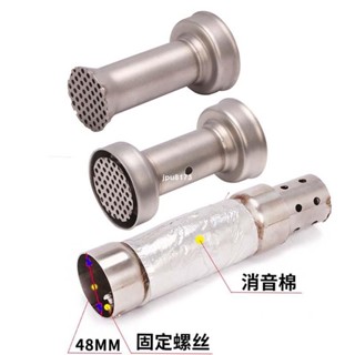 ✨興隆百貨✨最新款 合法改裝 排氣管 消聲器 消音塞 降音塞 回壓芯 靜音塞 減音塞 消音塞