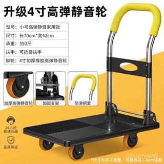 💥臺灣倉庫出貨💥 平闆車 靜音 折疊手 推車 小推車 搬運車 拖車 貨車 拉貨 四輪 便攜 家用輕便