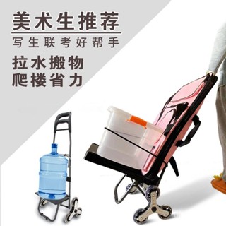 桃園快速🚚 美術生藝考小推車專用拉車可爬樓梯行李車折疊聯考寫生拖車手拉車