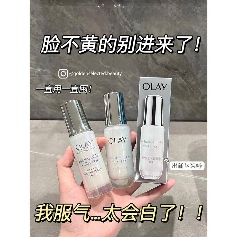 台壹灣出貨✨免運最新第四代｜Olay抗糖小白瓶光感精華液✨｜臉部美白抗氧化提拉緊致去黃氣玉蘭油