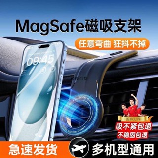 ✨興隆百貨✨車載手機架 手機磁吸支架 magsafe汽車手機架 導航支架 金屬通用吸盤手機架 貨車手機架 車用手機架導航
