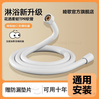 蓮蓬頭軟管 花灑軟管 淋浴管 水管 沐浴軟管 睦歌德國花灑軟管通用PVC皮管矽膠熱水器連水管浴霸淋浴蓮蓬頭管