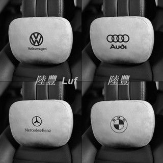 【陸豐 甄選】麂皮絨汽車記憶棉頸枕車用頭枕 汽車護頸枕Benz LEXUS BMW VOLVOS級邁巴赫 衕款頭枕 麂皮
