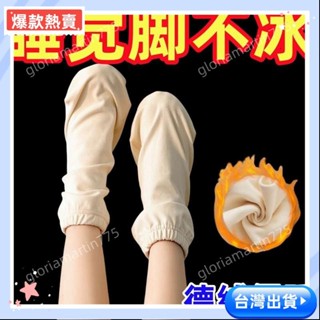 【蝦皮熱賣】睡覺穿的襪子男女通用襪睡覺專用保暖襪月子襪秋冬睡眠襪髮熱襪74