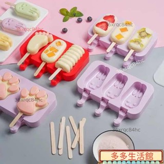 多多特賣👉矽膠自製雪糕模具冰棒冰糕冰激凌盒冰棒模具家用製作卡通冰塊模型 RI4S