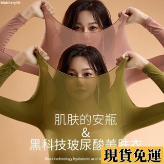 【🚚低價🚚】限時熱賣 37度恆溫超薄發熱內衣女士 秋衣秋褲套裝 熱能肌底美膚衣打底衫