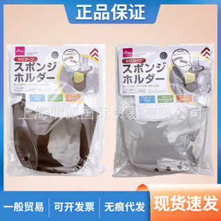 【新品推薦】日本大創DAISO簡便多功能水槽海綿收納架瀝水架百潔布收納架