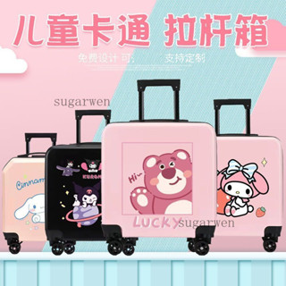 新款卡通手提箱女 兒童行李箱 美樂蒂旅行箱 草莓熊庫洛米登機箱 玉桂狗可愛卡通密碼箱 手提箱可愛 兒童密碼可愛