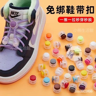 🔥限時下殺 鞋帶扣兒童懶人免係綁彈力固定器配件紐扣卡扣鞋釦夾扣係鞋帶神器